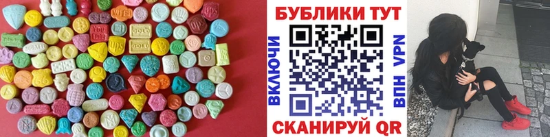 Экстази круглые Стрежевой
