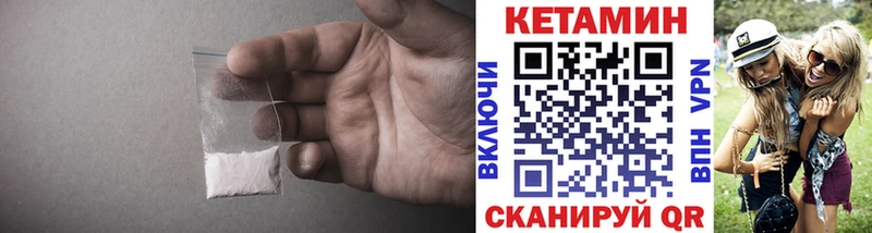 Кетамин VHQ  цены наркотик  omg ССЫЛКА  Стрежевой 