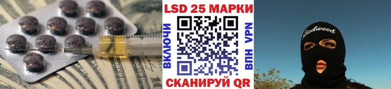 LSD-25 экстази ecstasy Стрежевой