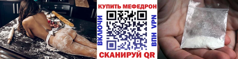 нарко площадка официальный сайт  Стрежевой  МЯУ-МЯУ мяу мяу 